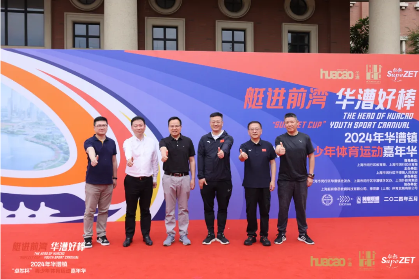 【分院动态】华漕：践行社会责任，关注青少年成长，这家春申金字塔人才企业这样做......